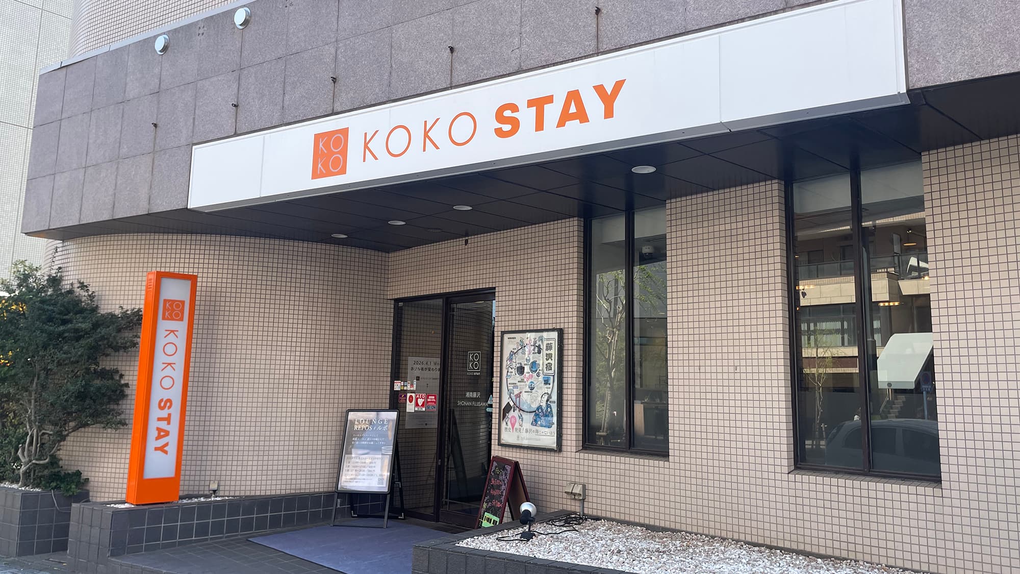 KOKO STAY 湘南藤沢(旧:ホテルウィングインターナショナル湘南藤沢)