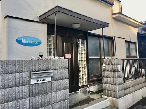 江の島の見える宿 腰越みなと館 ^