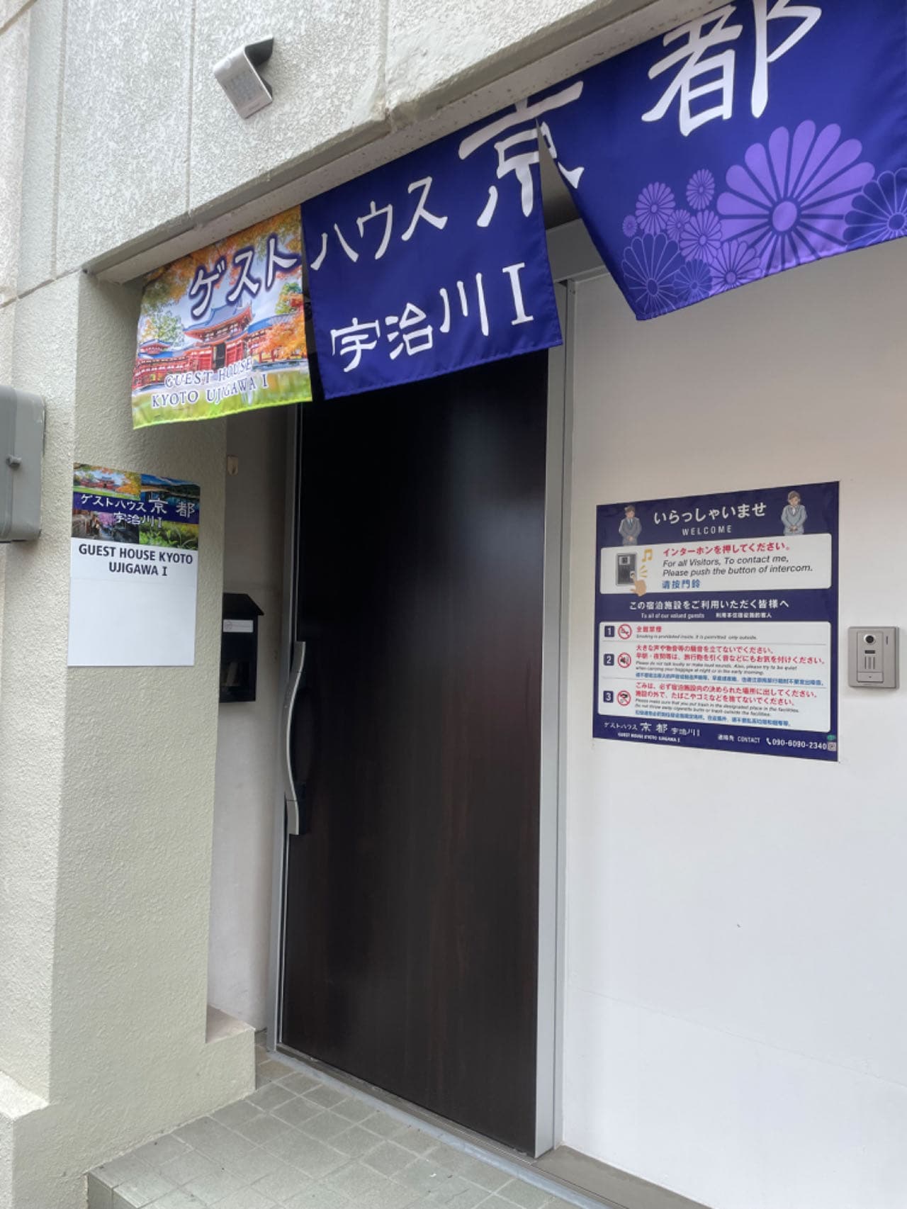 ゲストハウス京都宇治川(レンタカー)