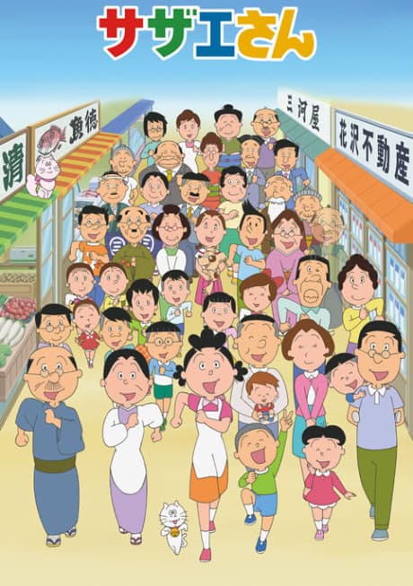 Sazae-san Tokyo Pilgrimage